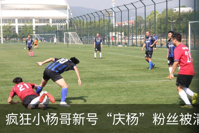 疯狂小杨哥新号“庆杨”粉丝被清零，新增关注也不计入粉丝量