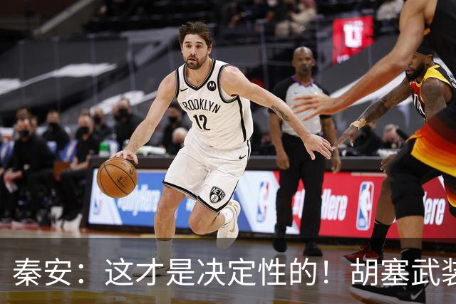 秦安：这才是决定性的！胡塞武装具有人民性、正义性和反侵略性，西方将其视为伊朗代理人具有欺骗性！