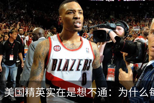 美国精英实在是想不通：为什么每次要打压中国时，总有意外发生？
