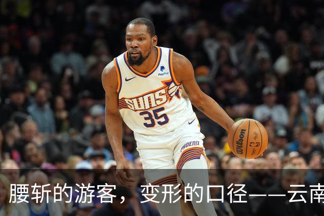 腰斩的游客，变形的口径——云南国庆文旅十年数据里的数字游戏