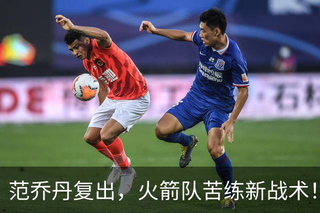 范乔丹复出，火箭队苦练新战术！内外3核心配合默契，进攻被1人激活