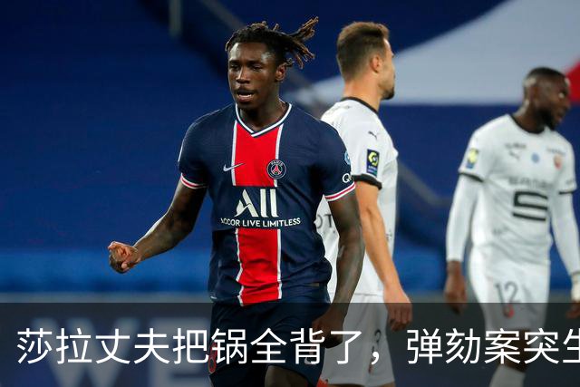莎拉丈夫把锅全背了，弹劾案突生变数，马科斯最难受的事情发生了