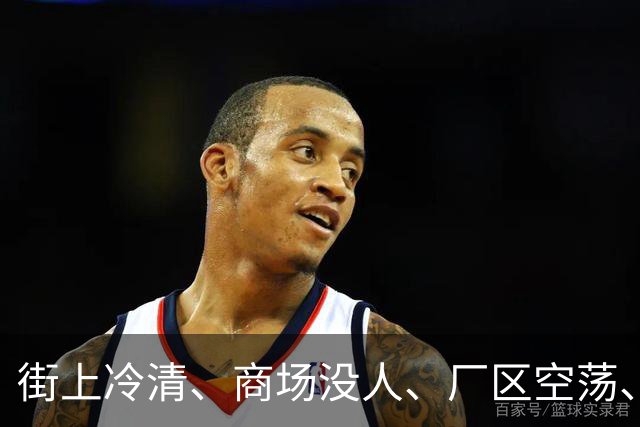 街上冷清、商场没人、厂区空荡、村子也空了，人都去哪儿了？