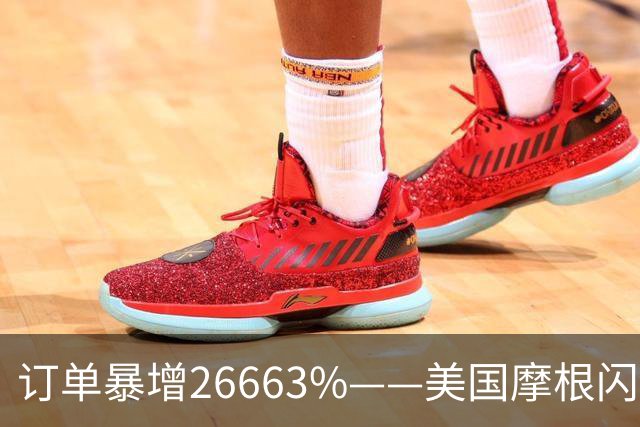 订单暴增26663%——美国摩根闪电出手，A股唯一低估真龙节后要起飞？