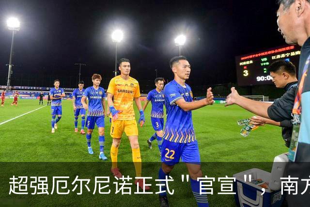 超强厄尔尼诺正式＂官宣＂，南方人这个冬天，可能比你想的更折腾