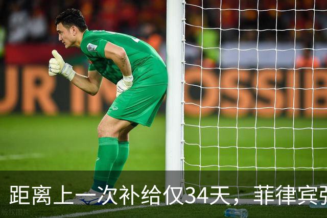距离上一次补给仅34天，菲律宾强闯仁爱礁，57号舰的实际情况很糟糕