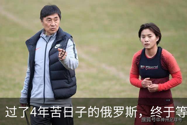 过了4年苦日子的俄罗斯，终于等到机会，正在中国身上大赚一笔