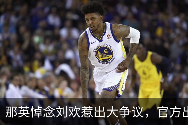 那英悼念刘欢惹出大争议，官方出手，有人说要重蹈郭德纲覆辙