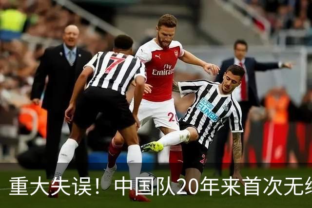 重大失误！中国队20年来首次无缘世锦赛决赛，团体却领先美国队