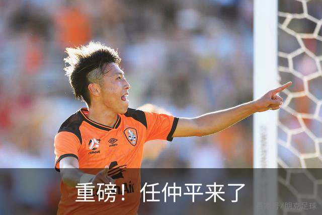 重磅！任仲平来了
