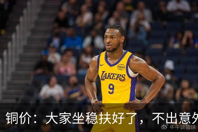 铜价：大家坐稳扶好了，不出意外的话，下周或迎大级别行情?