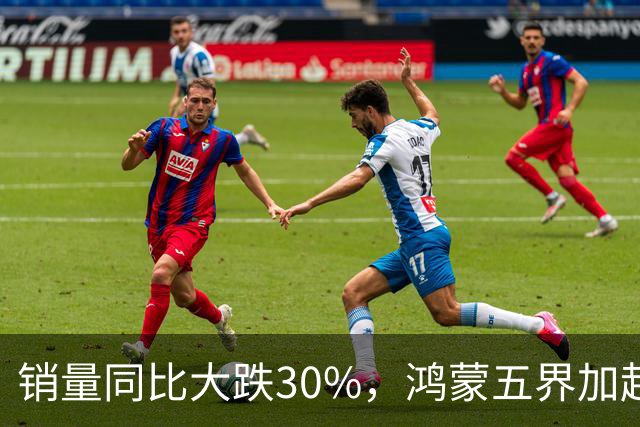 销量同比大跌30%，鸿蒙五界加起来干不过小米汽车，问界“分手”所致？