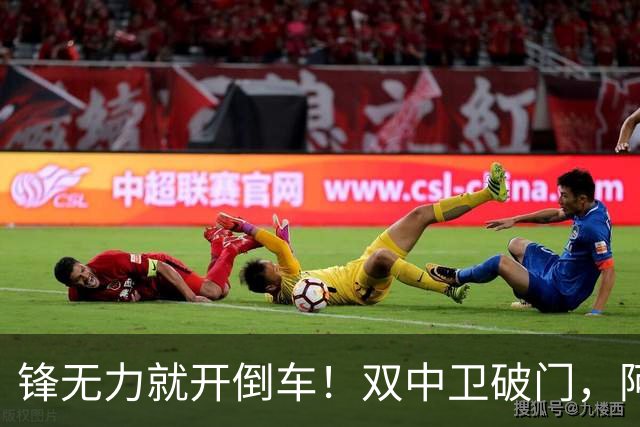 锋无力就开倒车！双中卫破门，阿森纳2-0埃弗顿积分追平曼城