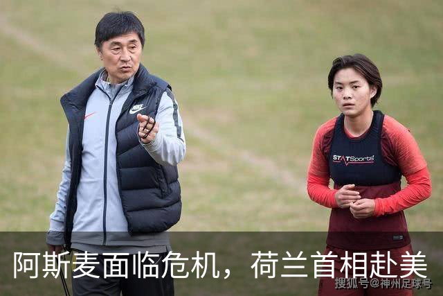 阿斯麦面临危机，荷兰首相赴美“求情”，中国半导体产业只管提速