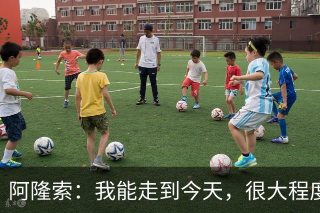阿隆索：我能走到今天，很大程度上归功于和维尔茨在药厂的经历