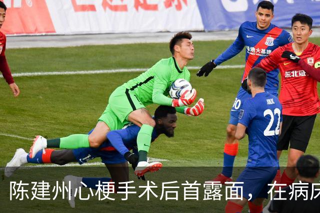 陈建州心梗手术后首露面，在病床上微笑比赞，透露发病与睡眠不足有关