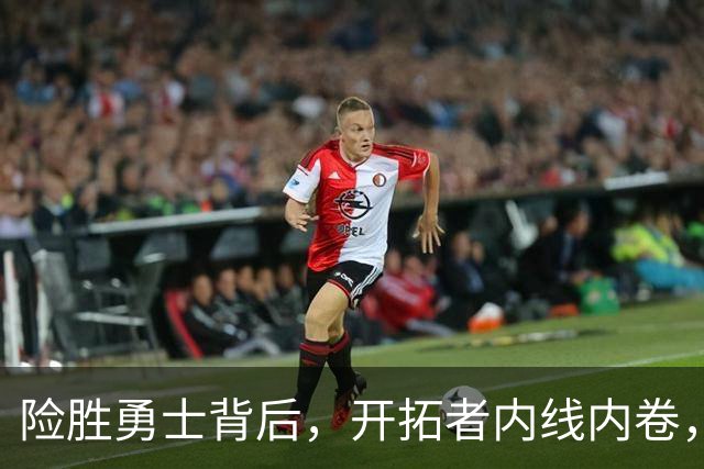 险胜勇士背后，开拓者内线内卷，杨瀚森还需要持续证明自己