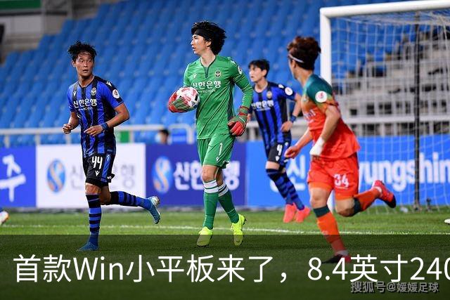 首款Win小平板来了，8.4英寸240Hz小屏，本月就发布！