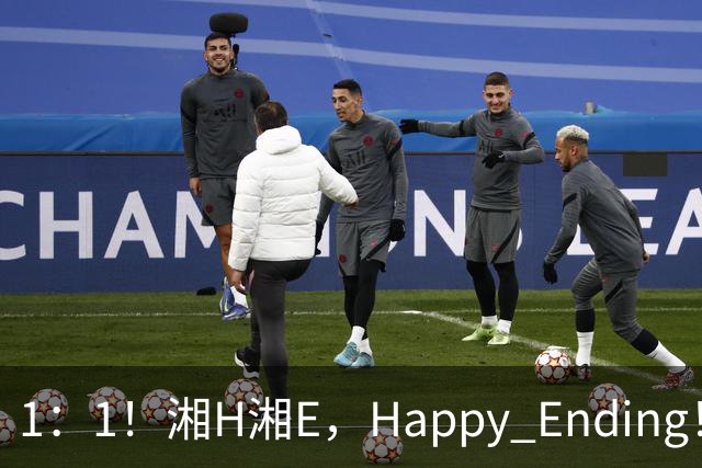1：1！湘H湘E，Happy Ending！