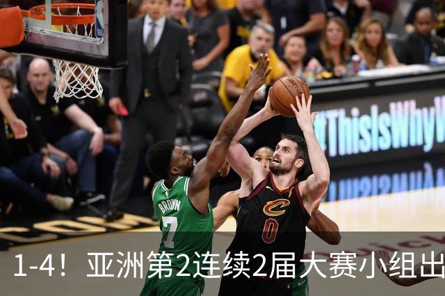 1-4！亚洲第2连续2届大赛小组出局，国足未来冲击世界杯再少一大劲敌