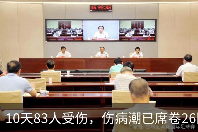 10天83人受伤，伤病潮已席卷26队！小卡缺阵时间曝光 华子成功手术