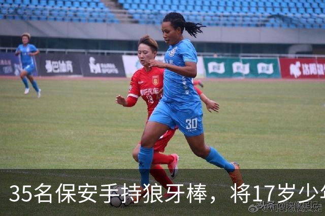 35名保安手持狼牙棒，将17岁少年当街砸成肉酱，事后声称打错人了