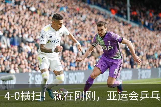 4-0横扫！就在刚刚，亚运会乒乓女单4强出炉！27岁王曼昱零封韩乒一姐，张本美和4金梦碎仅剩最后一根独苗，半决赛再碰国乒，能复仇吗？