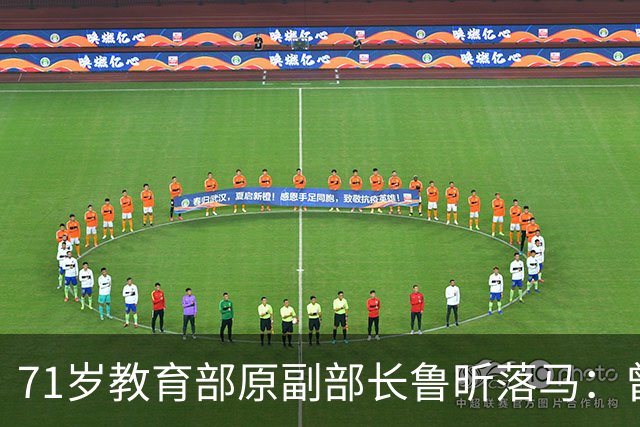 71岁教育部原副部长鲁昕落马：曾力推职教改革，反腐面前功过不能相抵