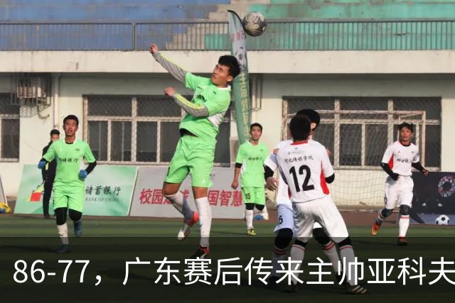 86-77，广东赛后传来主帅亚科夫列维奇消息，胡明轩说的很实在