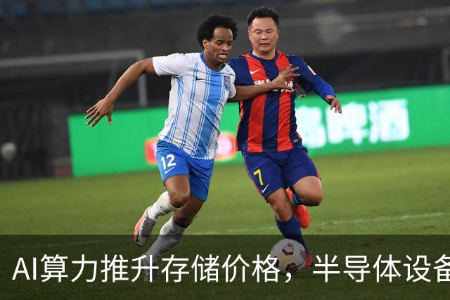 AI算力推升存储价格，半导体设备国产化进程持续推进，半导体设备ETF易方达（159558）标的指数涨近2%