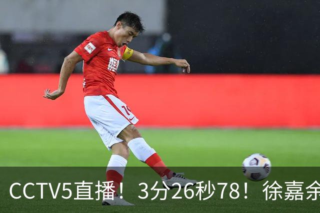 CCTV5直播！3分26秒78！徐嘉余潘展乐领衔，男子混合泳接力欲冲击世界纪录